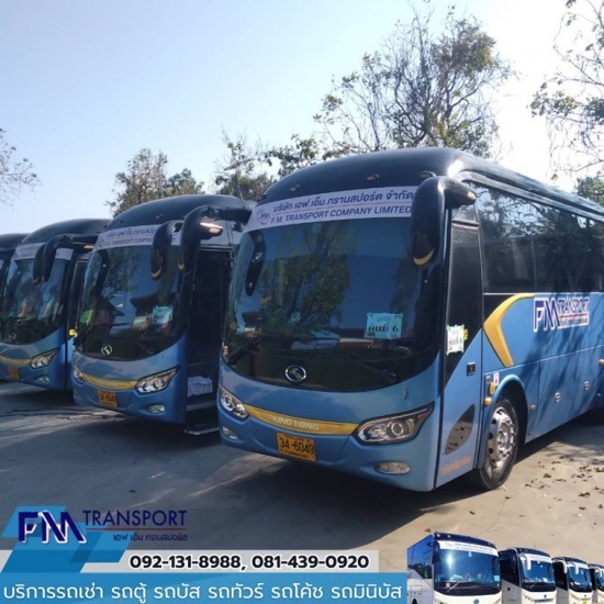 เช่ารถบัส ราคาถูก - บริการรถเช่า รถตู้ รถบัส รถทัวร์ รถโค้ช รถมินิบัส กรุงเทพฯ เช่ารถบัส ราคาถูก - บริการรถเช่า รถตู้ รถบัส รถทัวร์ รถโค้ช รถมินิบัส กรุงเทพฯ