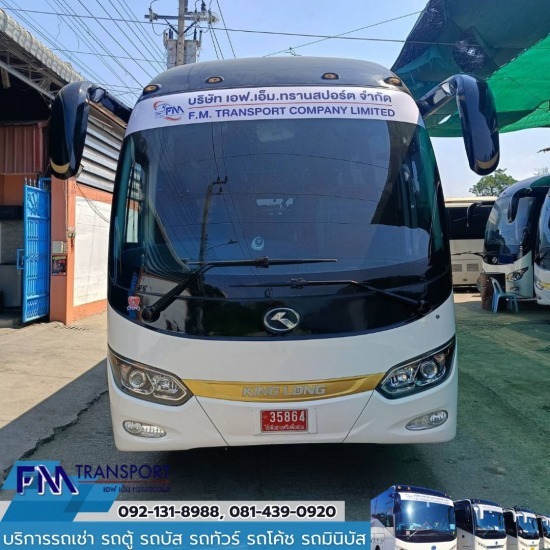 เช่ารถมินิบัส20ที่นั่ง ราคา - บริการรถเช่า รถตู้ รถบัส รถทัวร์ รถโค้ช รถมินิบัส กรุงเทพฯ