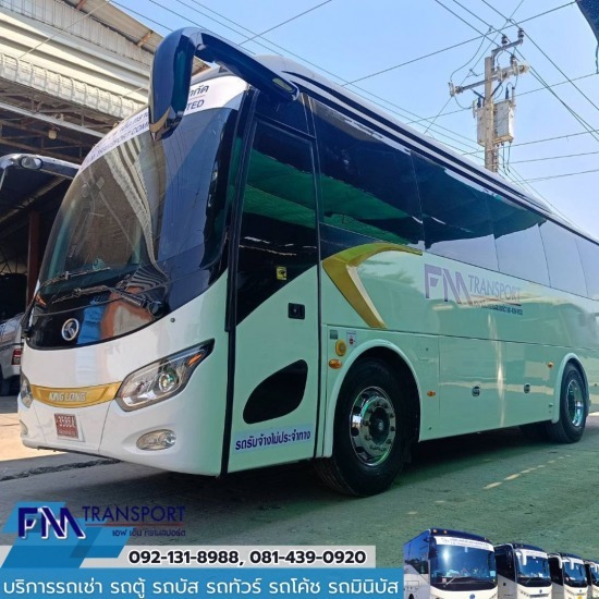 เช่ารถมินิบัส25ที่นั่ง-30ที่นั่ง กรุงเทพฯ