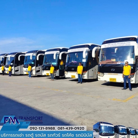 เช่ารถบัสไปงานบุญกฐิน งานบวชนาค ราคาถูก - บริการรถเช่า รถตู้ รถบัส รถทัวร์ รถโค้ช รถมินิบัส กรุงเทพฯ เช่ารถบัสไปงานบุญกฐิน งานบวชนาค ราคาถูก - บริการรถเช่า รถตู้ รถบัส รถทัวร์ รถโค้ช รถมินิบัส กรุงเทพฯ