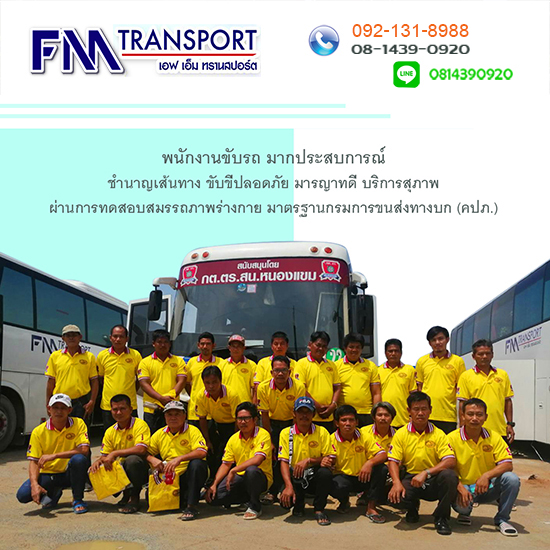 เช่ารถพร้อมคนขับใกล้เรา